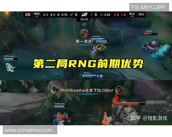 赛后复盘：RNG与BLG对决中的速度较量与战术分析